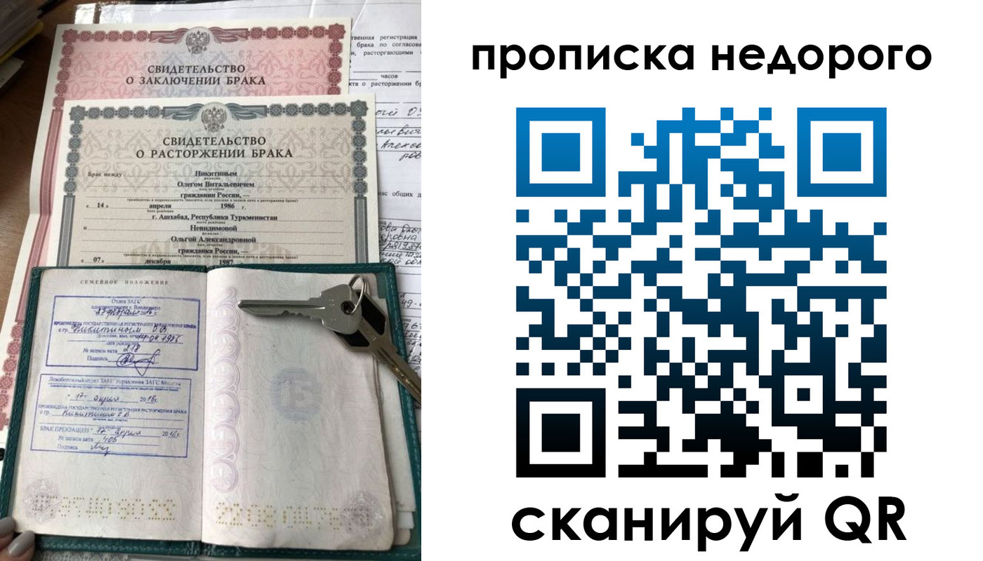 прописка в Озёрске