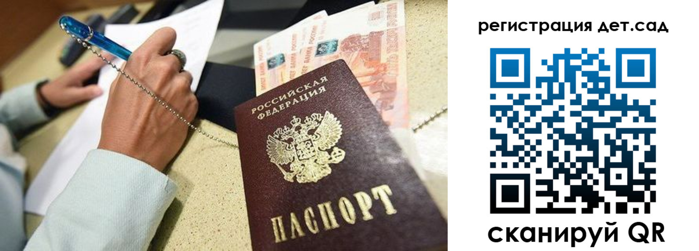 регистрация для школы в Озёрске