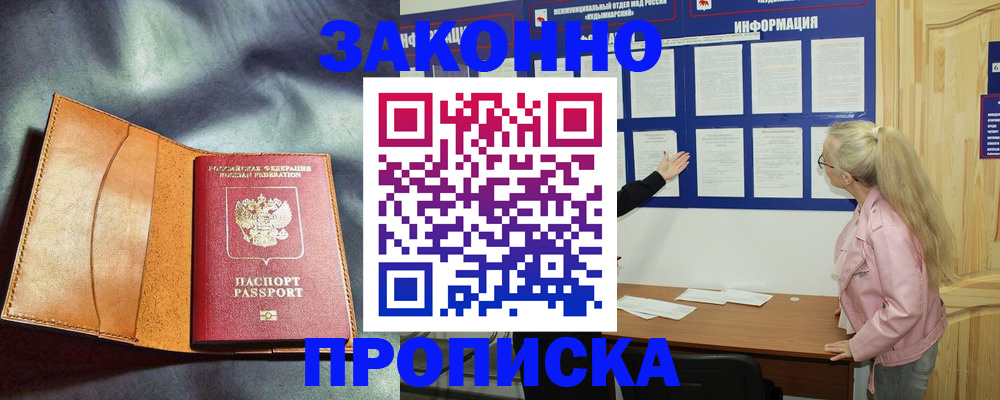 временная регистрация госуслуги в Озёрске