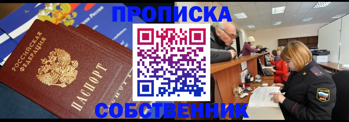 прописка для кредита в Озёрске