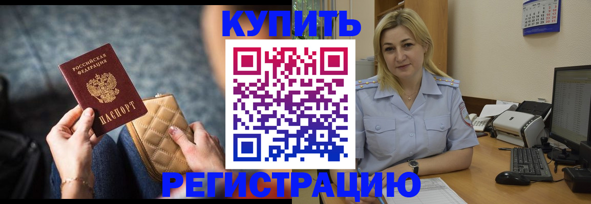 миграционный учет в Озёрске