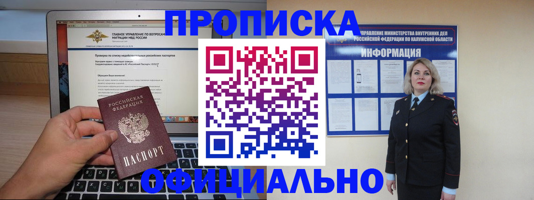 регистрация в Озёрске