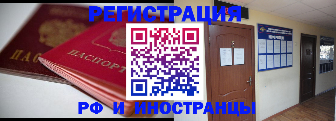 прописка гарантия в Озёрске