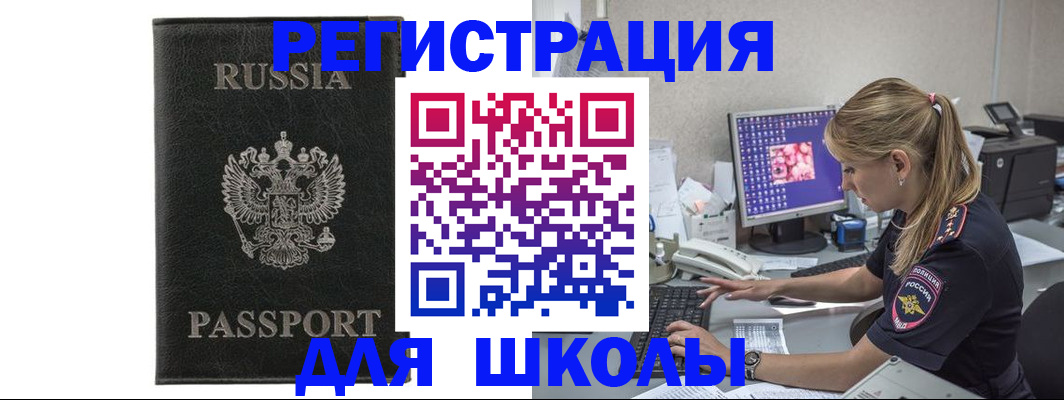где прописаться в Озёрске