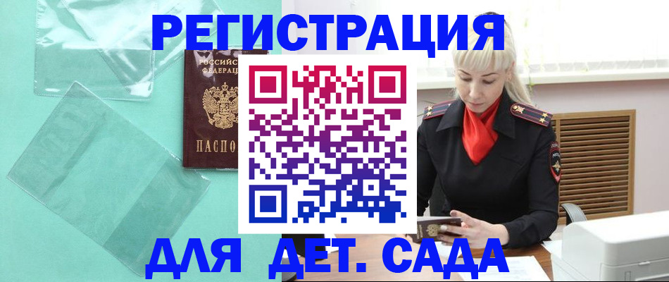 регистрация для школы в Озёрске