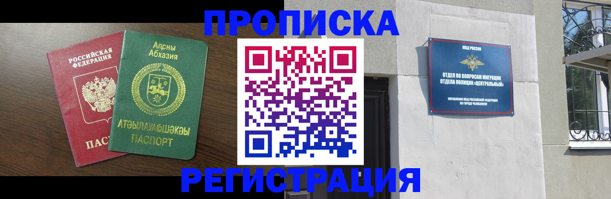 найти адрес прописки в Озёрске