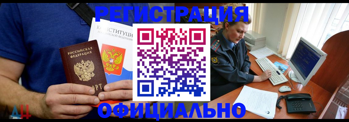 временная регистрация в Озёрске