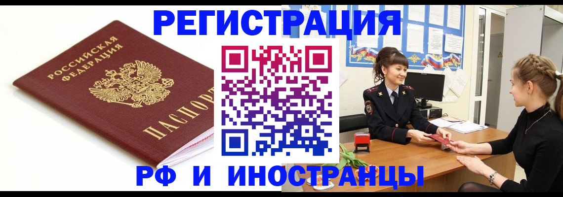 прописка ребенка в Озёрске