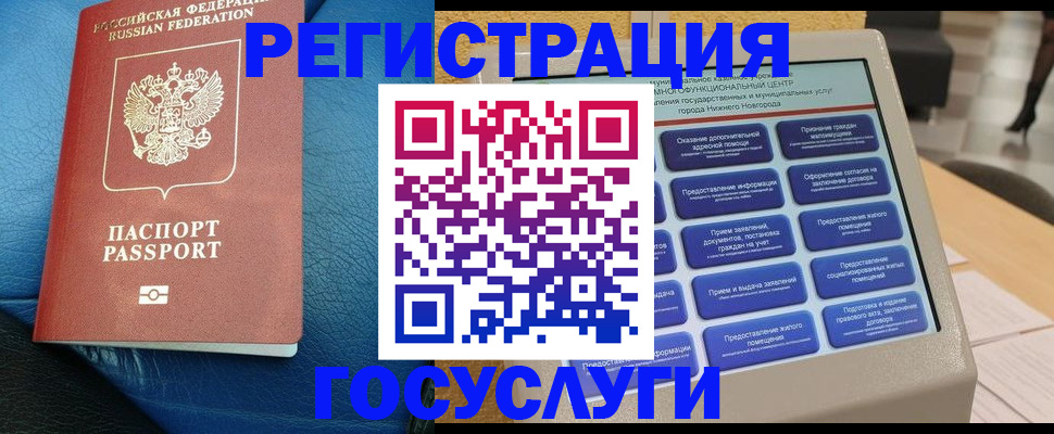 временная регистрация в квартире в Озёрске